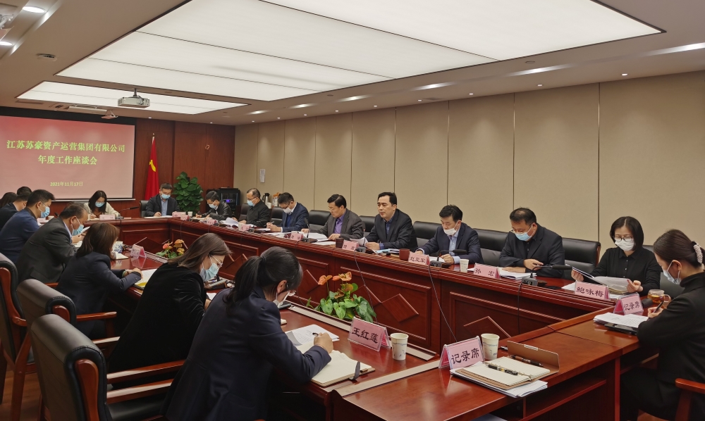 1637221441215864.jpg 資產(chǎn)運(yùn)營(yíng)集團(tuán)召開(kāi)2022年工作啟動(dòng)座談會(huì)-1.jpg